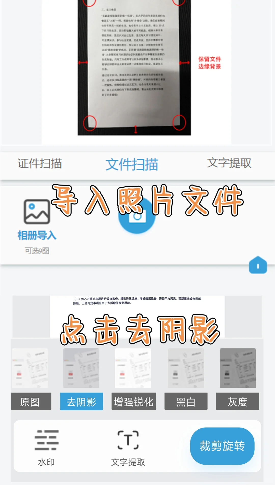 打工人的省事法宝，免费文件扫描神器