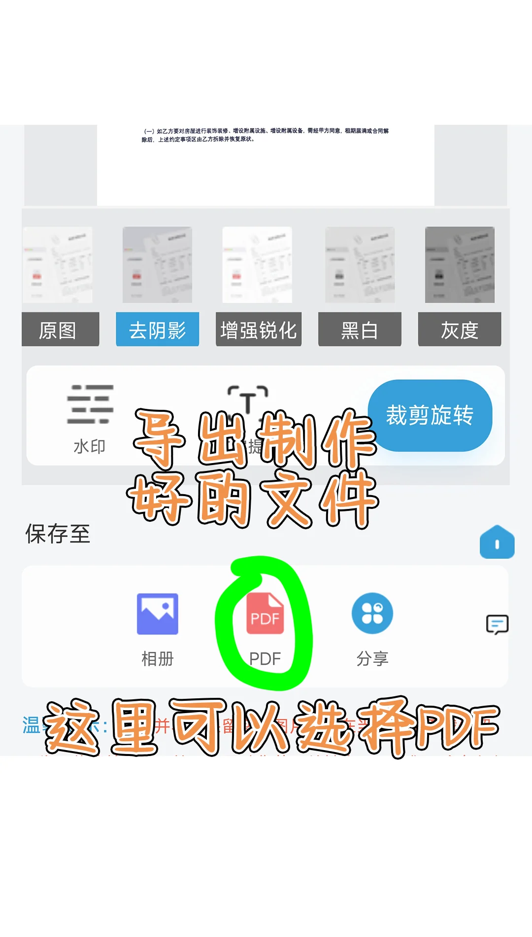 打工人的省事法宝，免费文件扫描神器