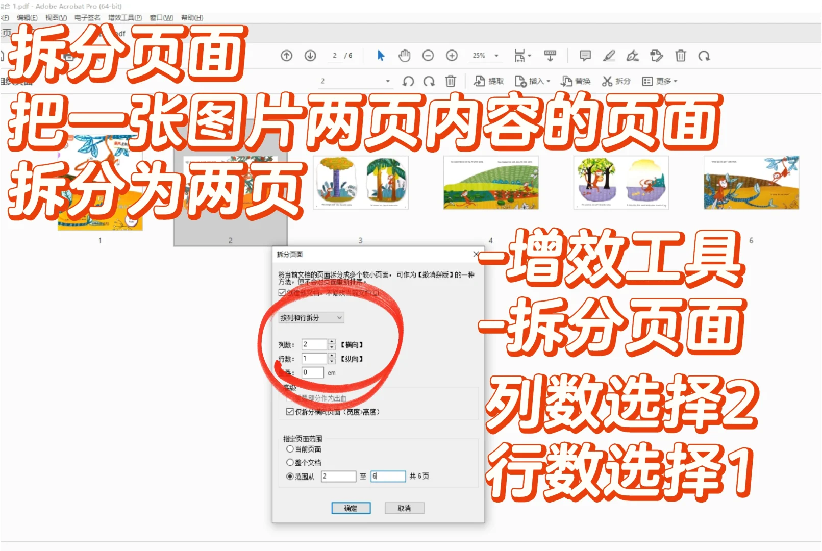绘本小册子打印保姆级教程