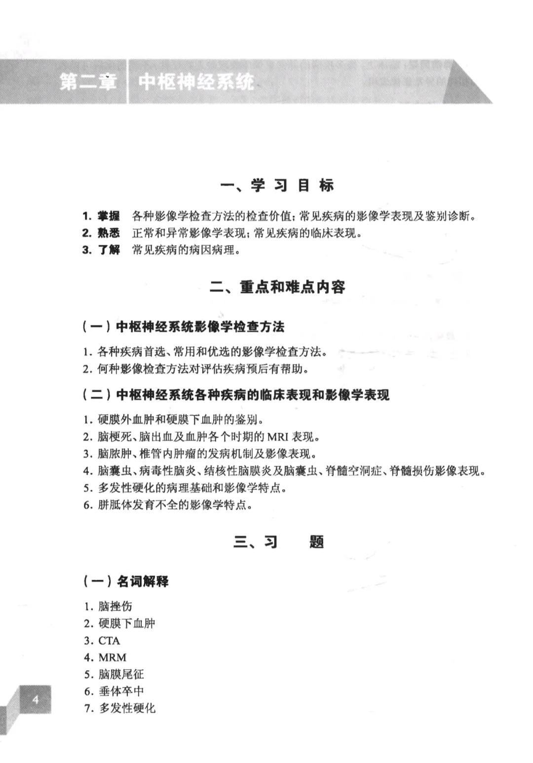 无水印高清电子版教辅！