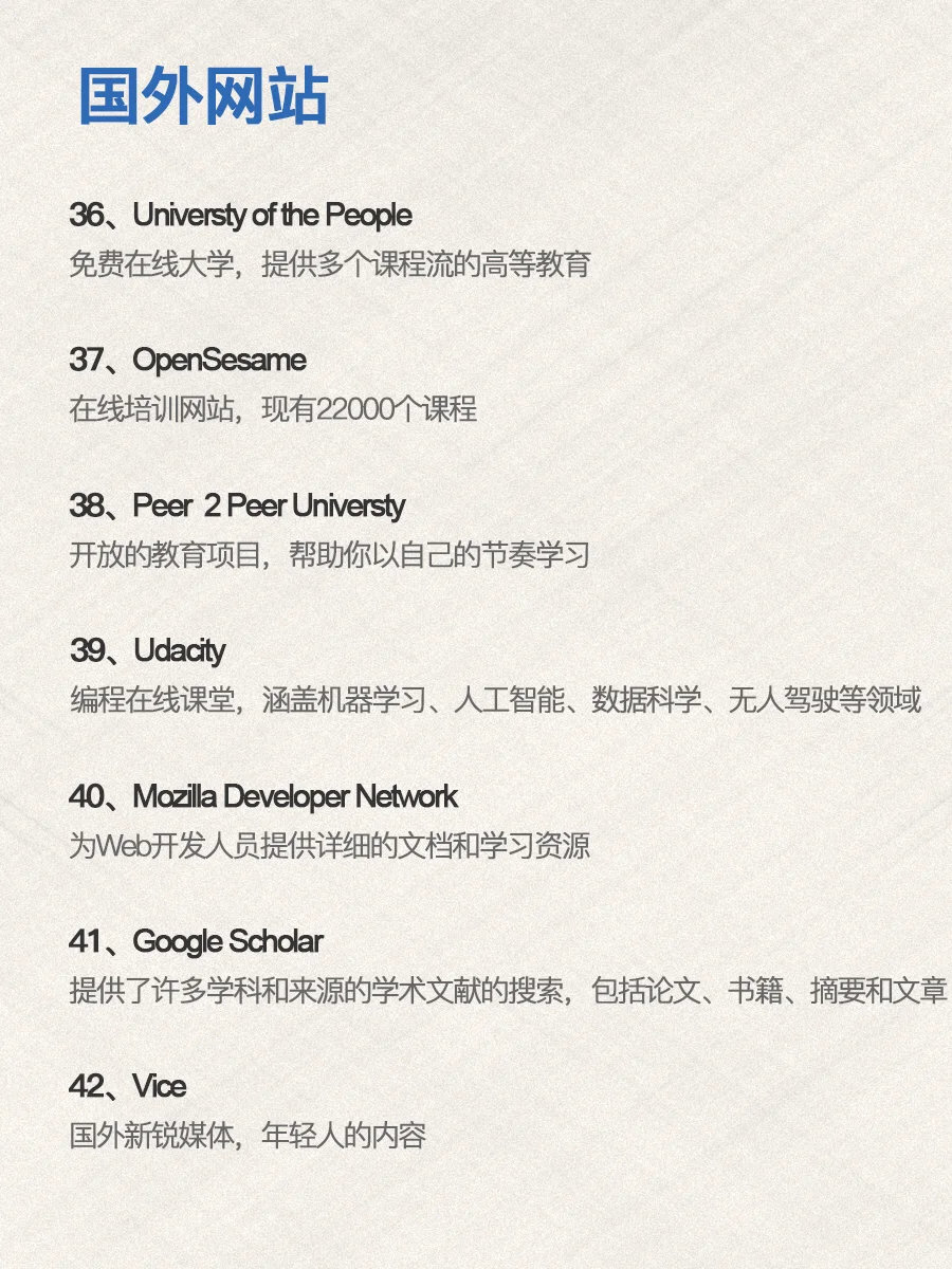 🍃好好学习🍃48个国内外优秀免费电子书资源