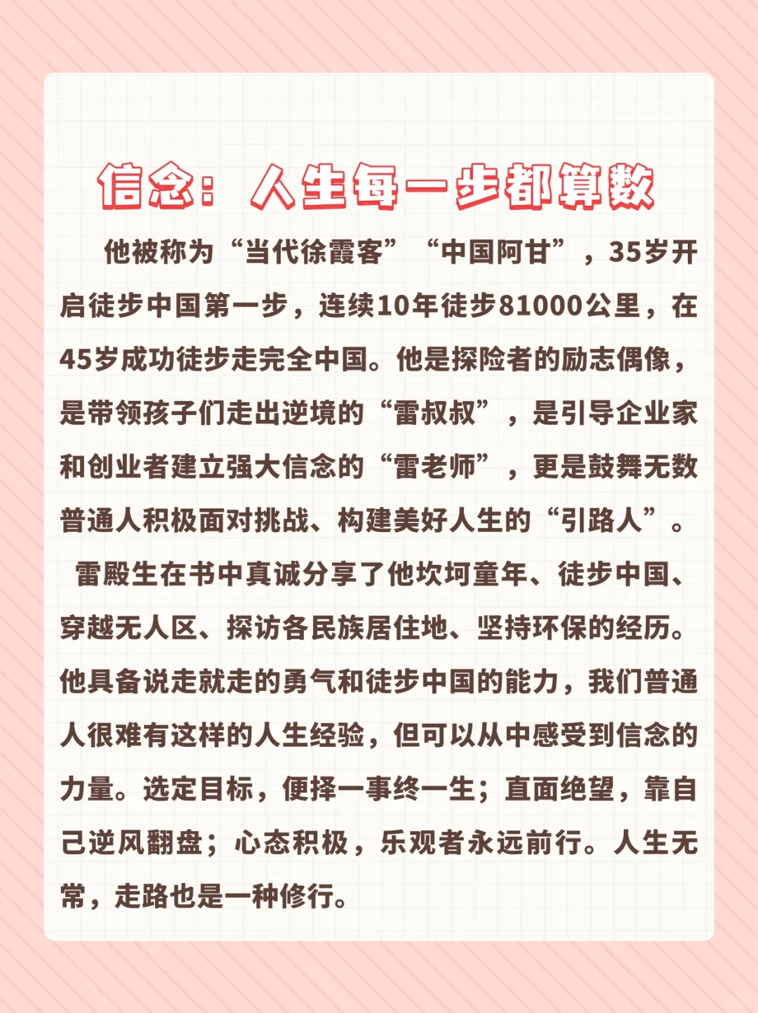 这是一本治愈好书，感人，振奋！