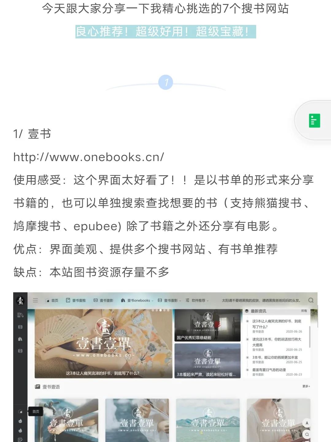 分享‖kindle免费电子书资源网站