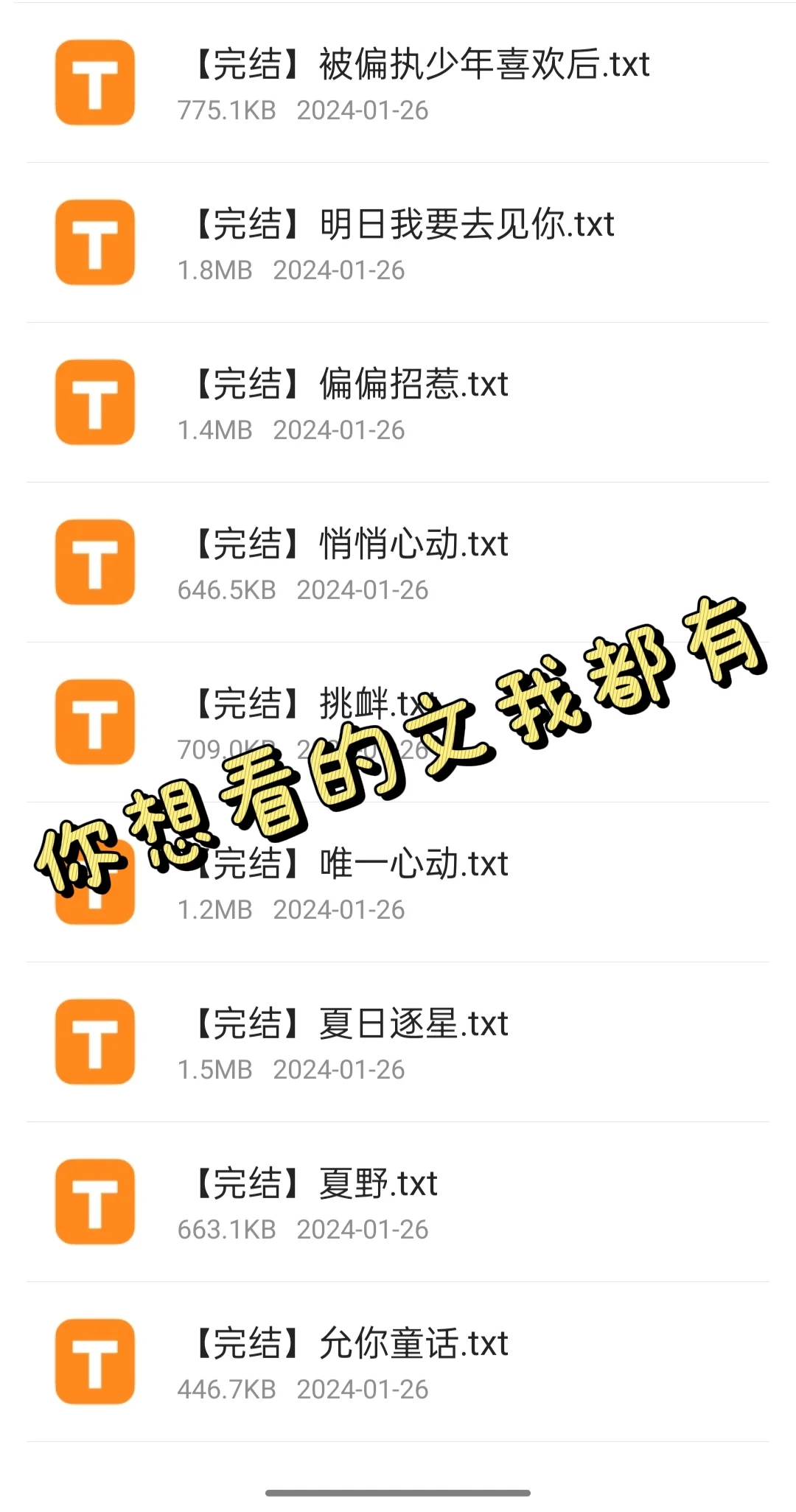 书荒患者集聚地