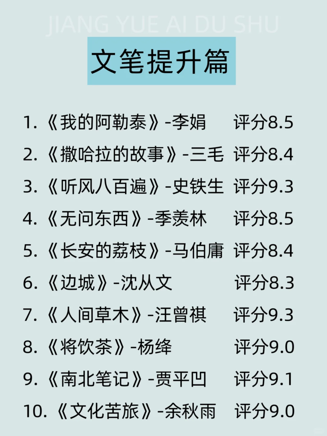 读完这70本书，脑子真的会变快