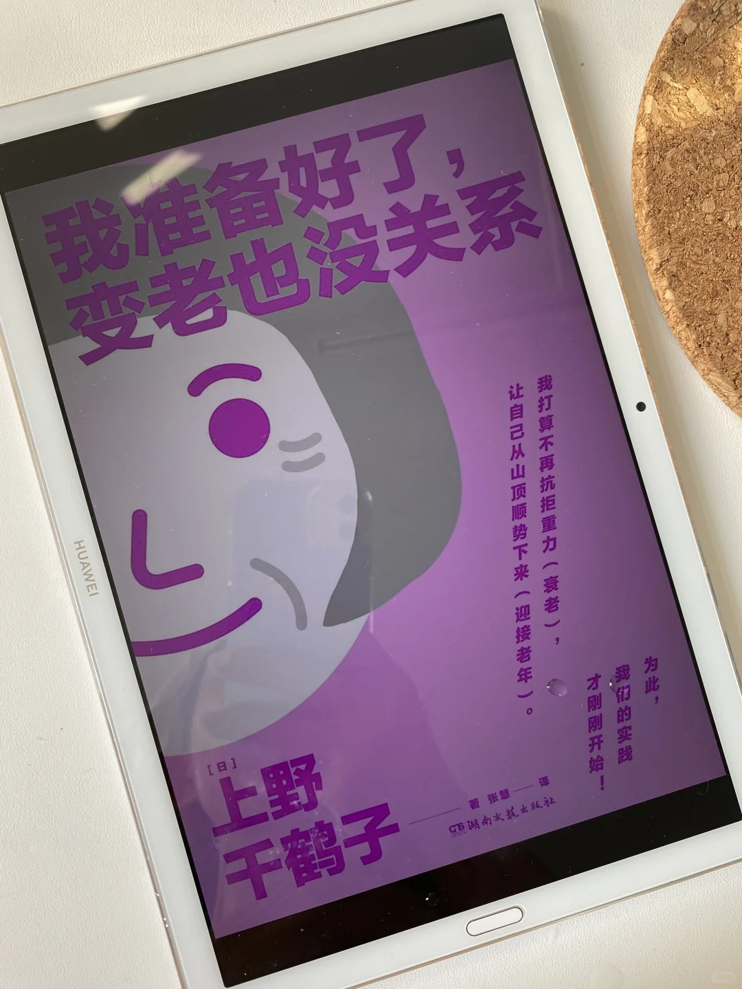 5月更新上野千鹤子！10💰实现电子书自由