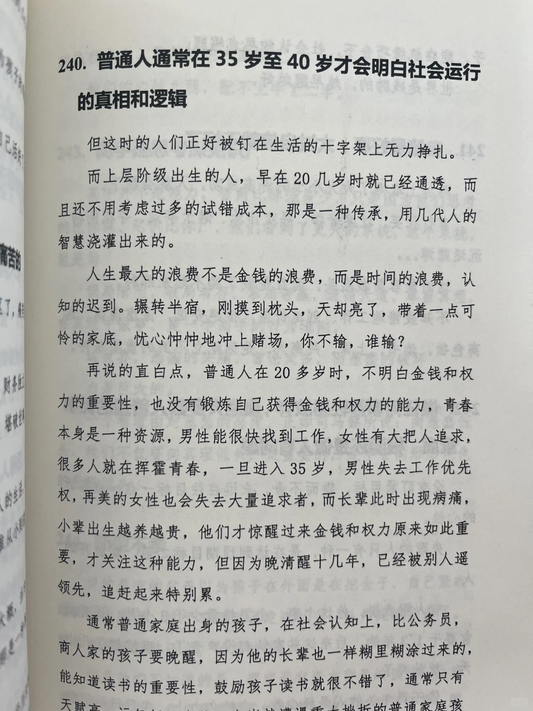 震惊的读完