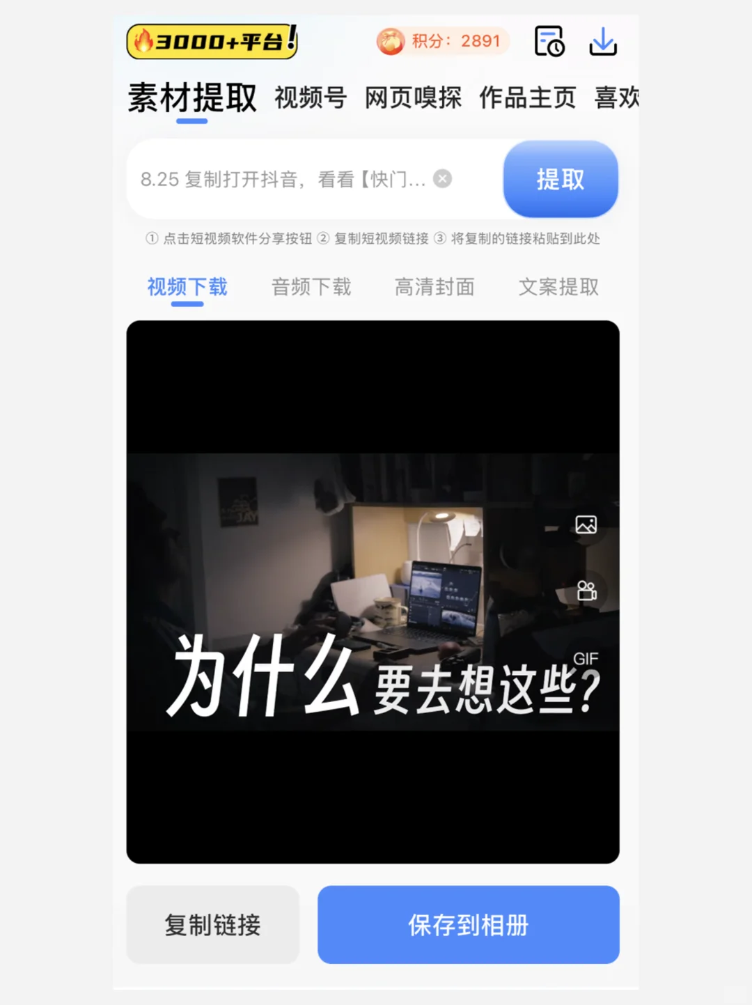 分享一个下载视频的 app 支持 4 k