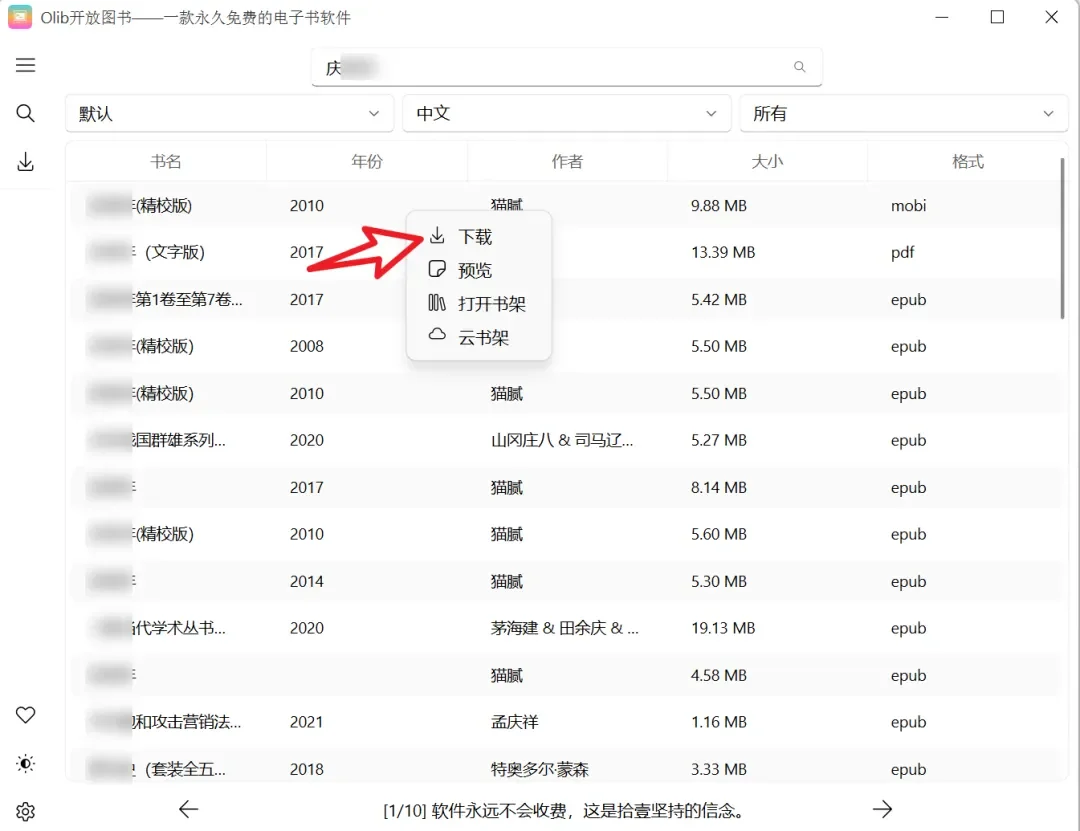 私藏电子书宝贝｜学生党&职场人的宝藏工具