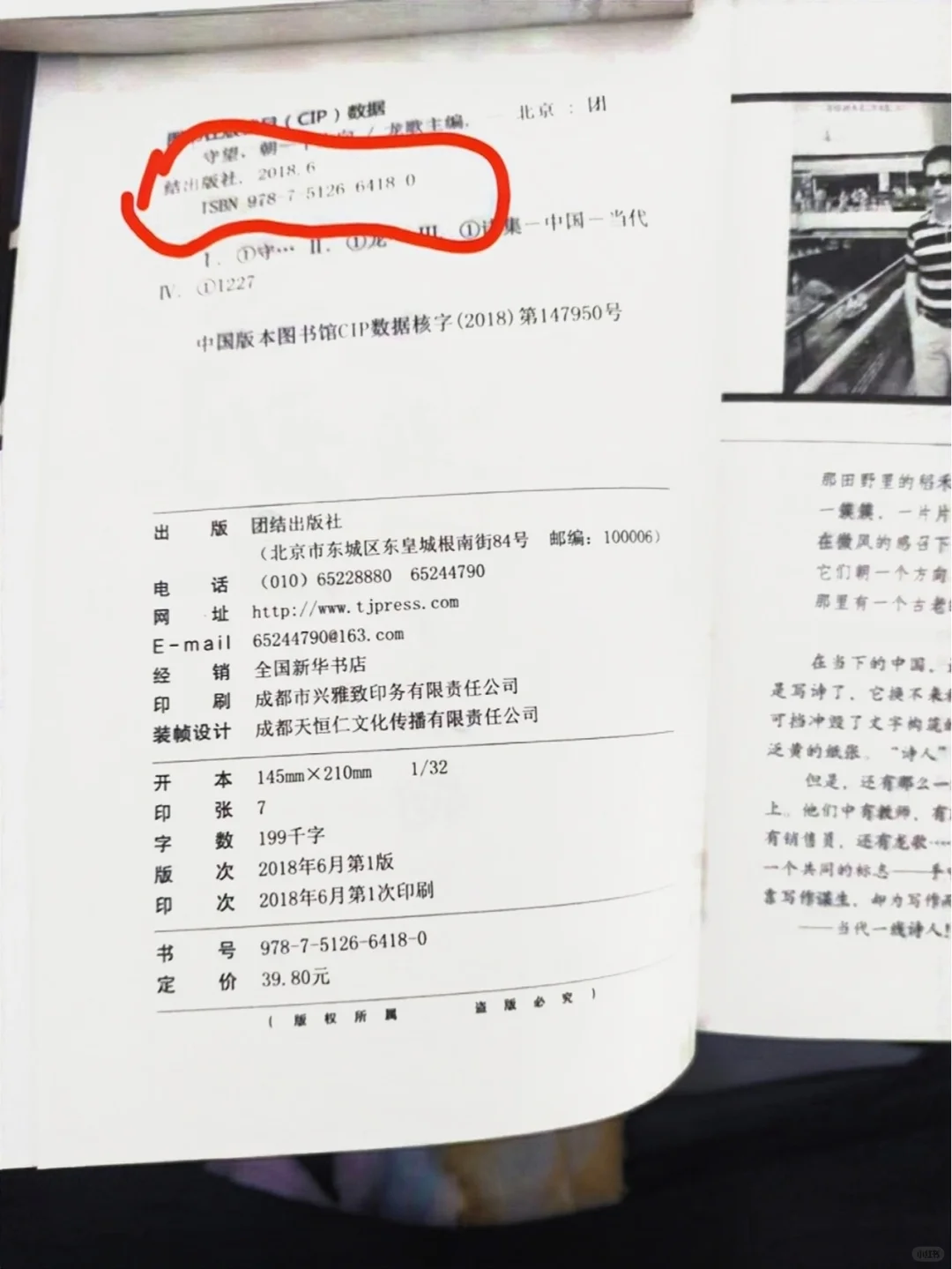 三种图书的区别
