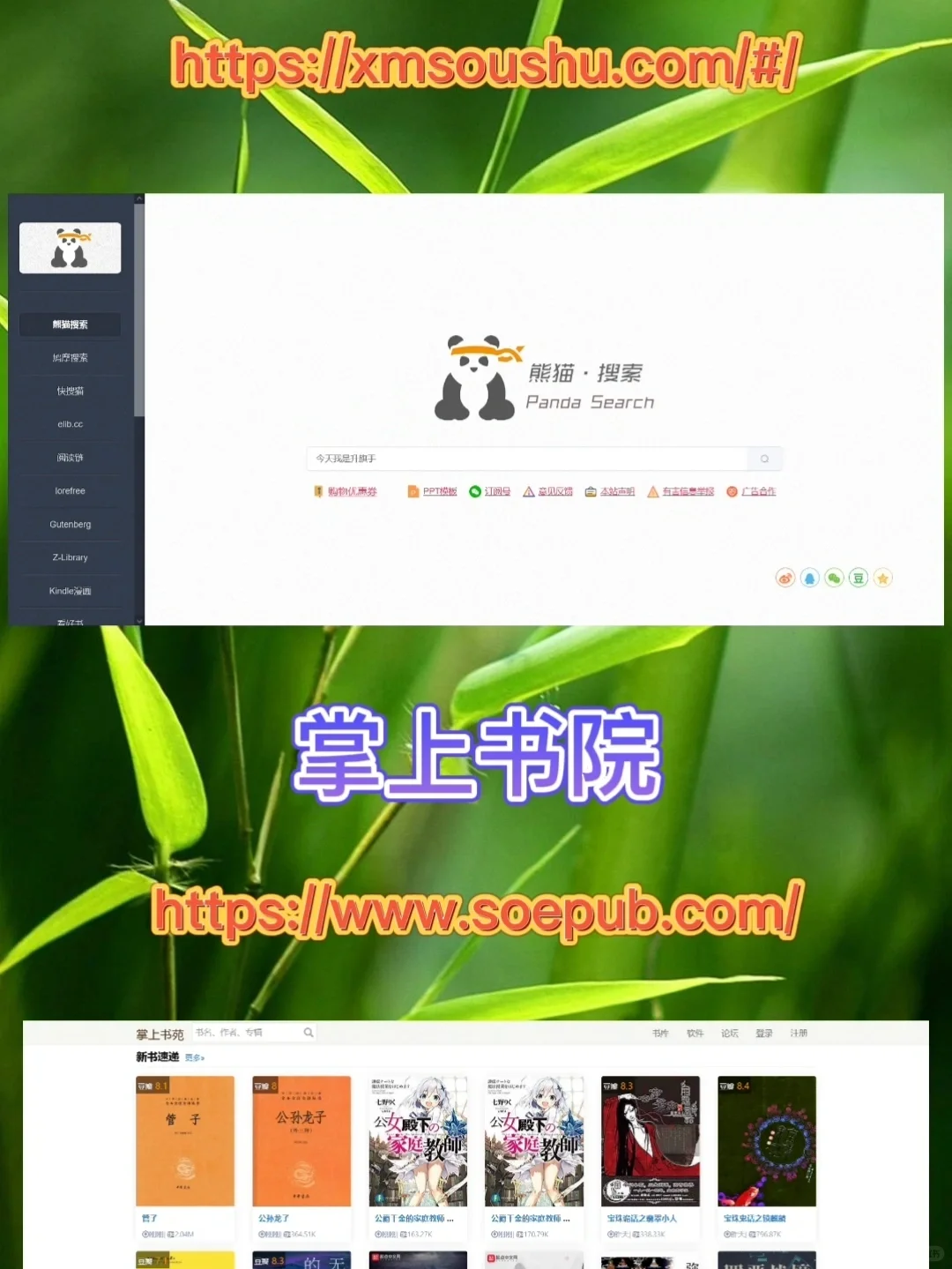 图文版-好用的10个电子书下载站