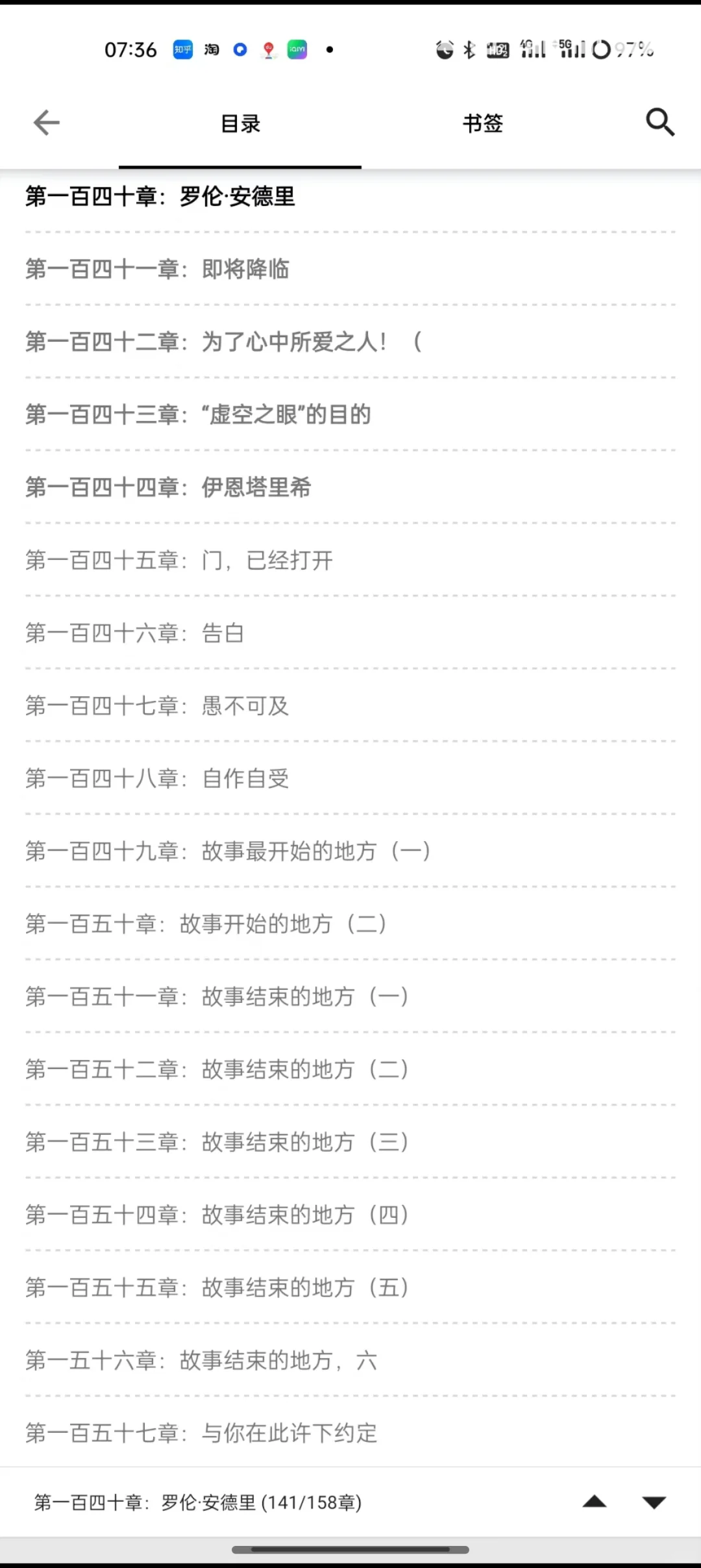 免费小说软件 内置书源