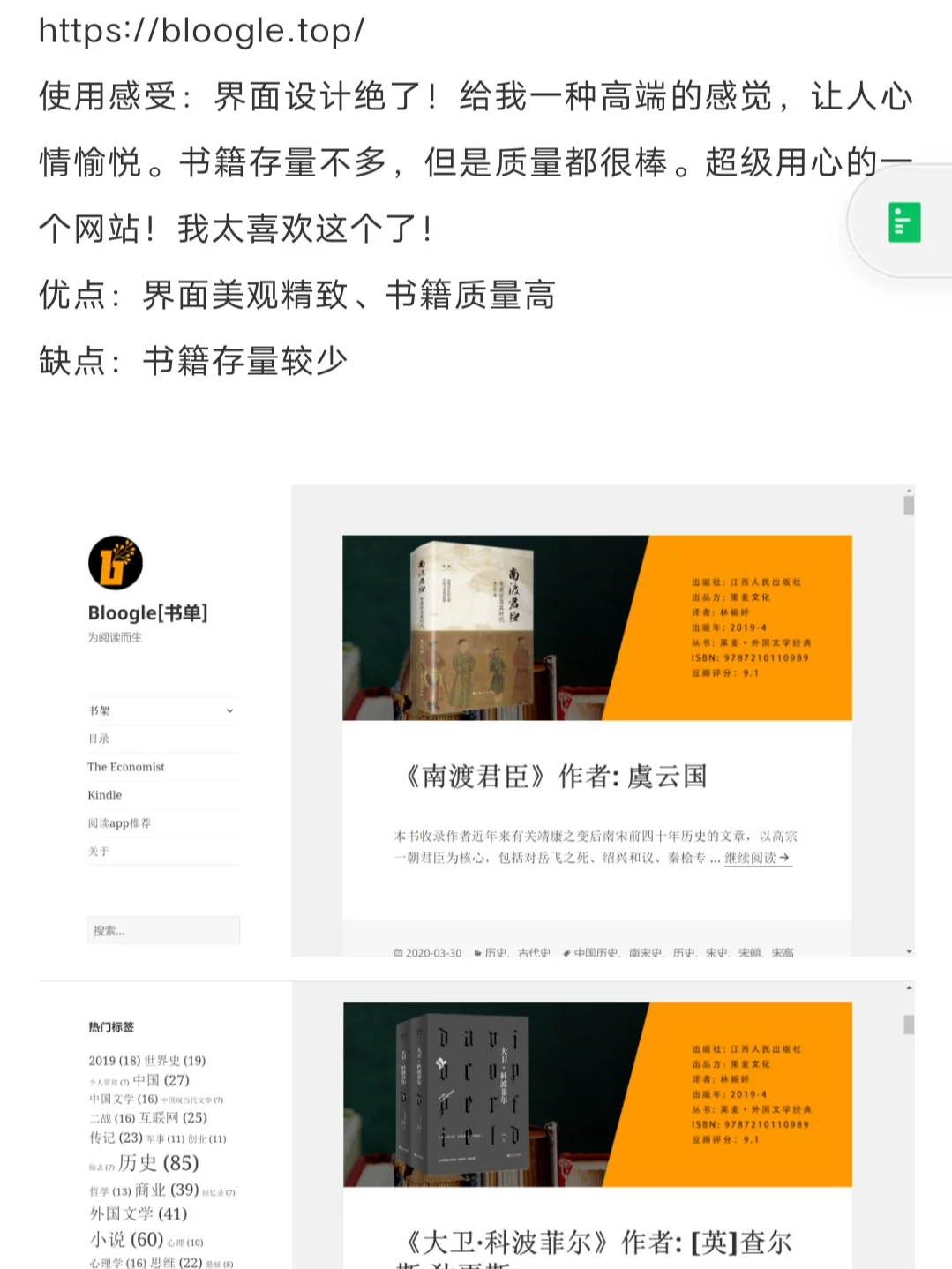 分享‖kindle免费电子书资源网站