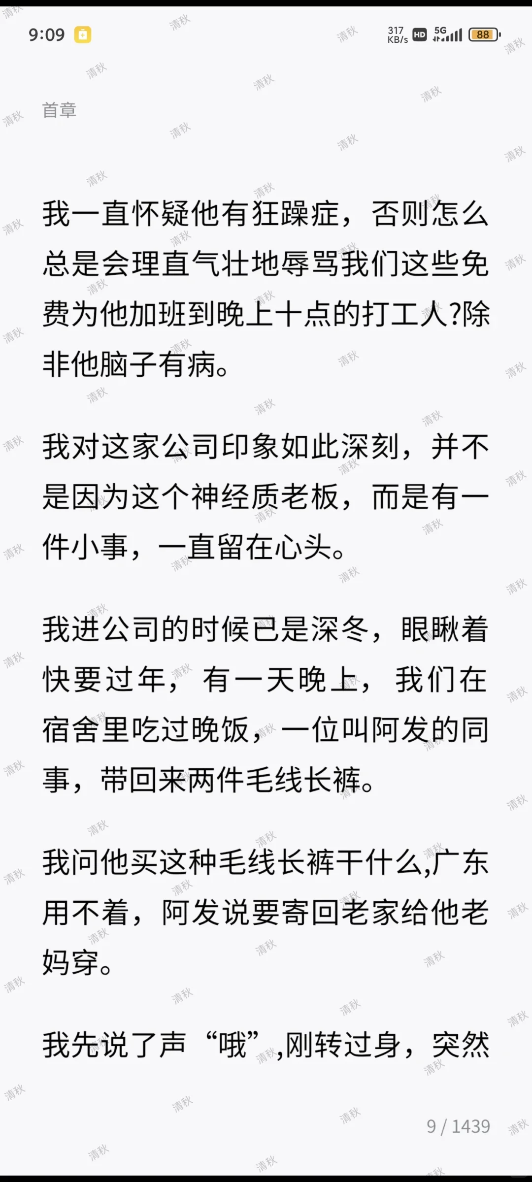 卢克文新书《观世界2024》