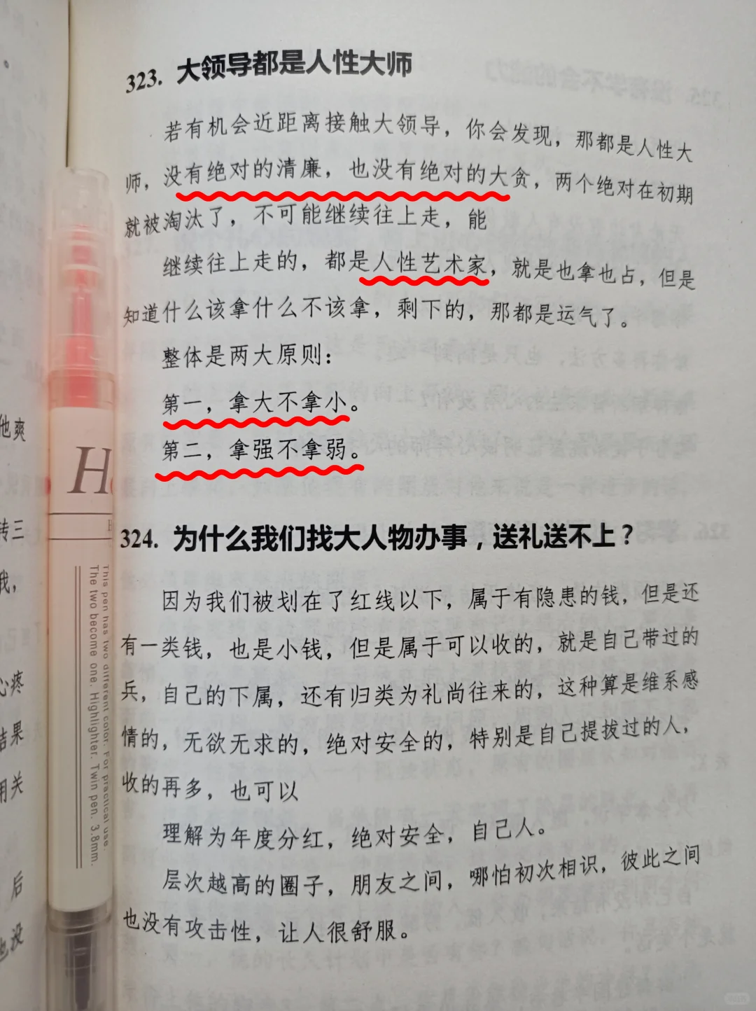 姑娘们，👀看清这世界，活的更明白❗️