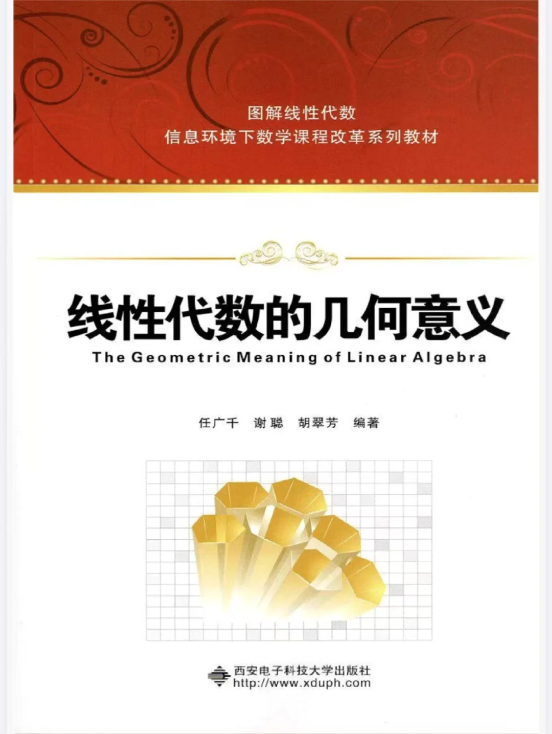 线性代数的几何意义