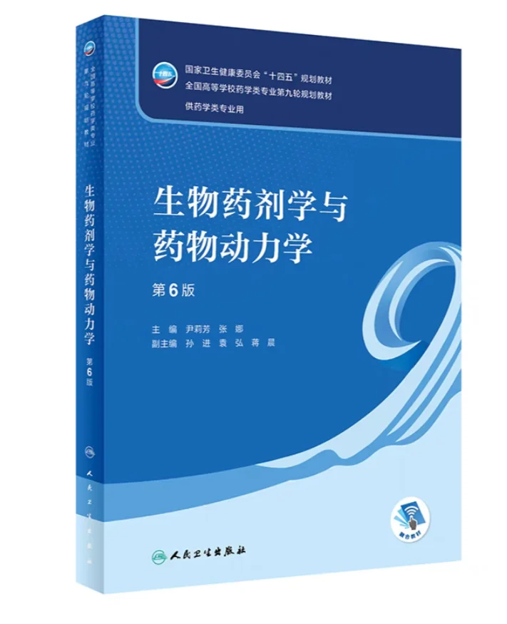 “十四五规划”教材全套pdf