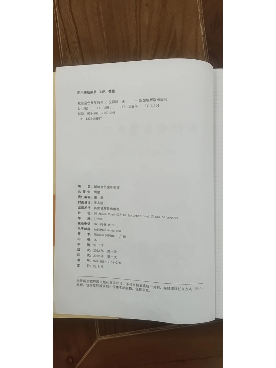 三种图书的区别