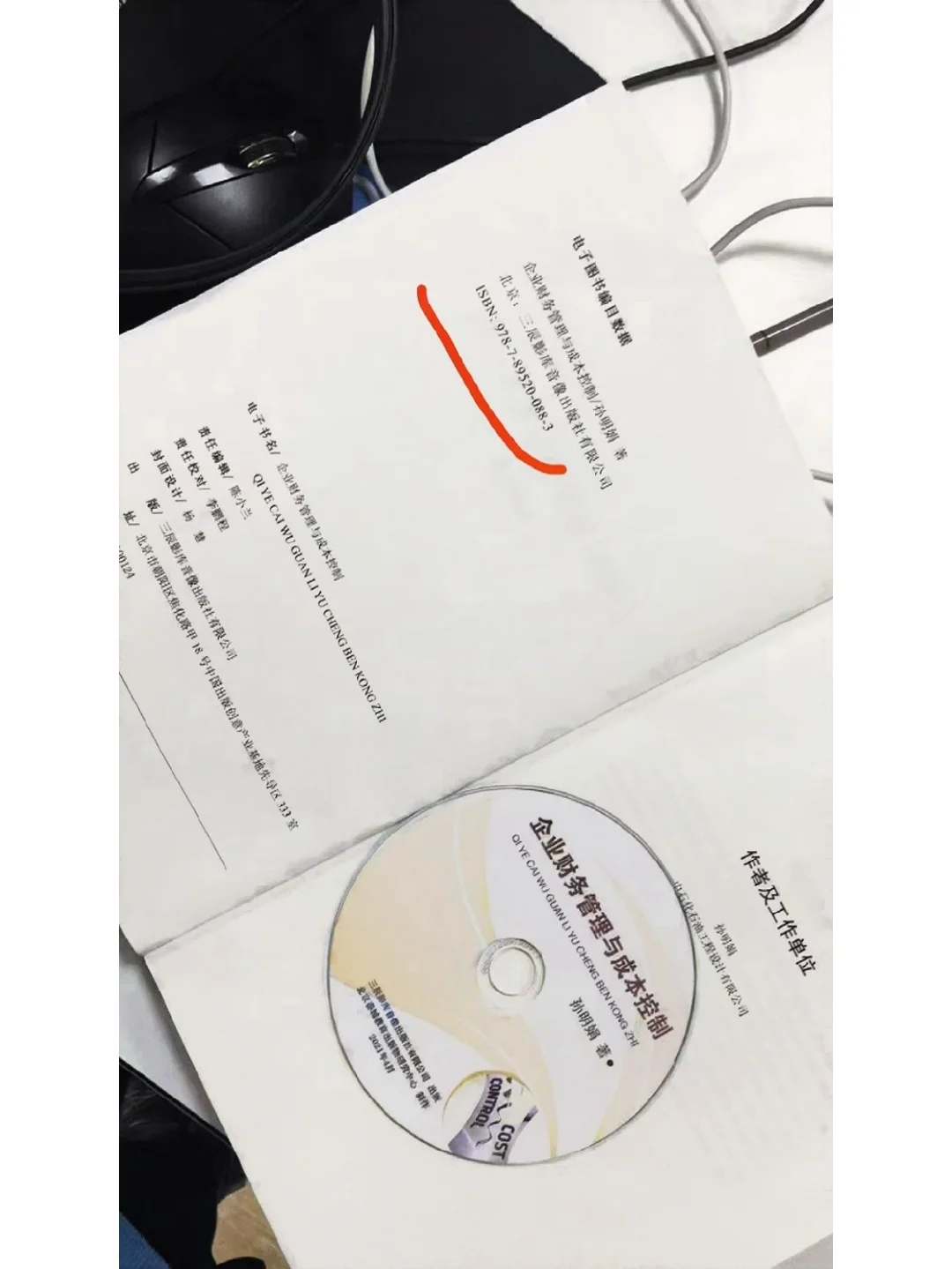 三种图书的区别
