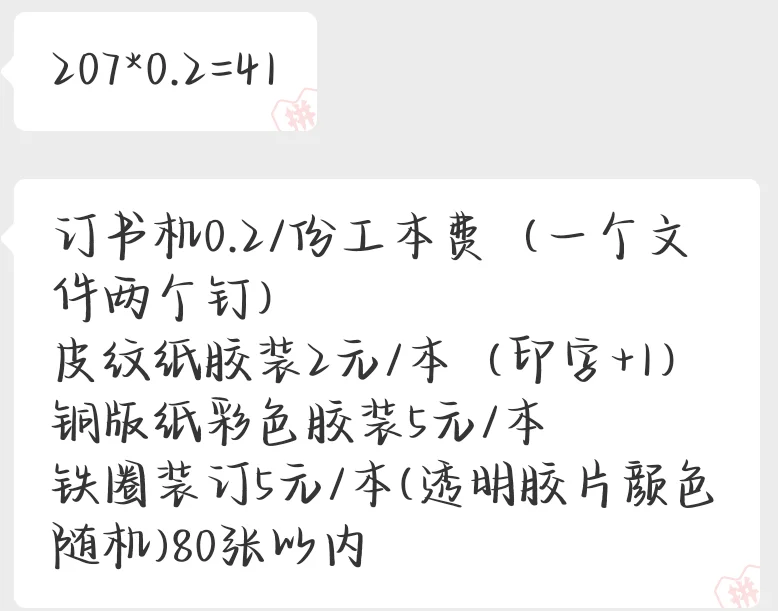 线上打印凭什么差价那么大！