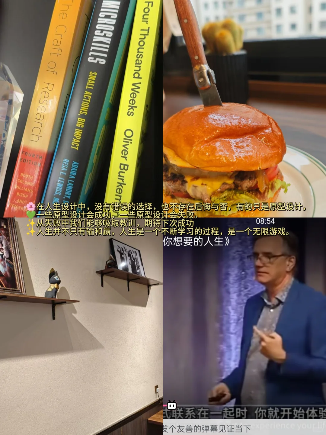 后悔没有早点读到的书!