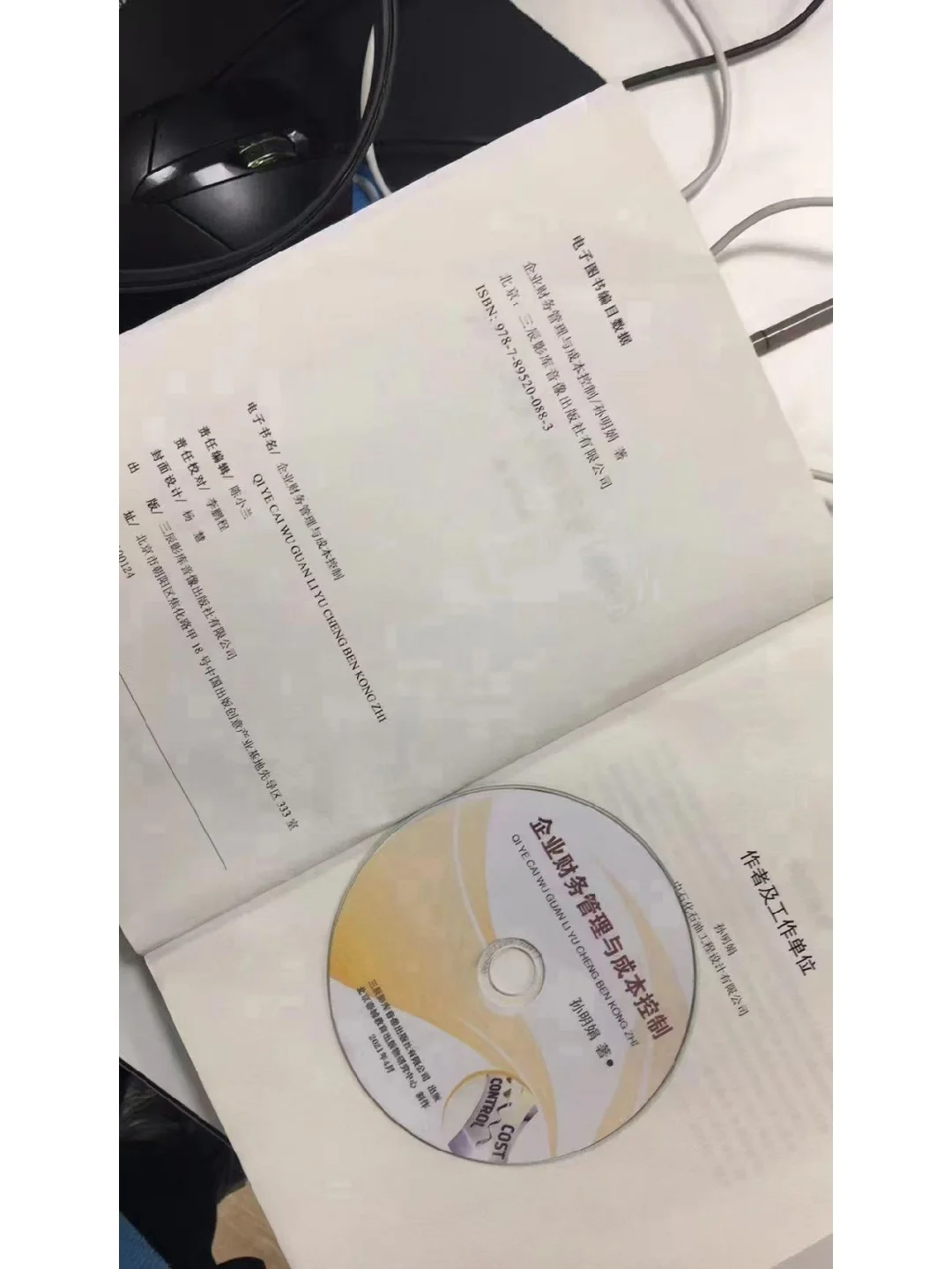 三种图书的区别