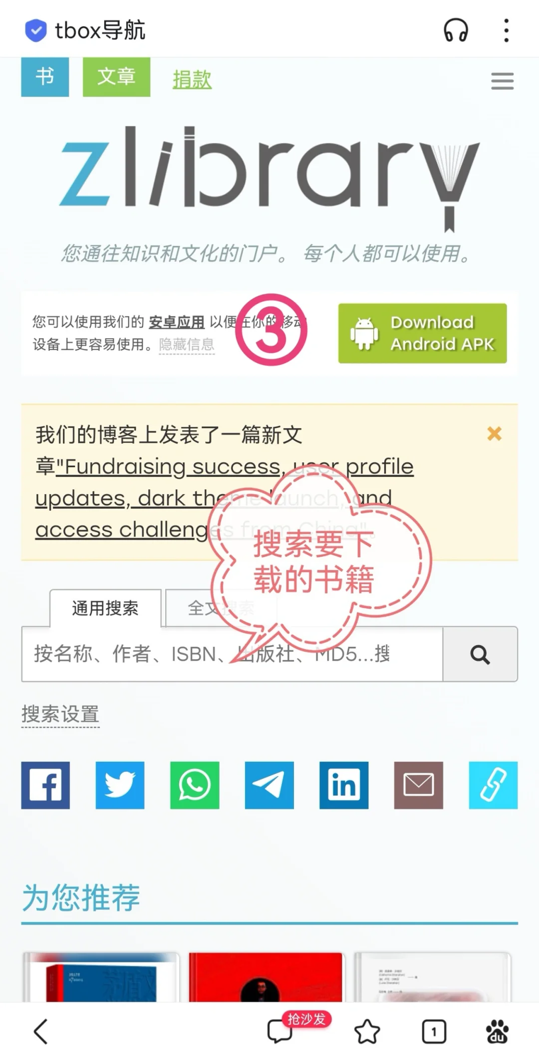 ZIibrary图书馆电子书免费下载