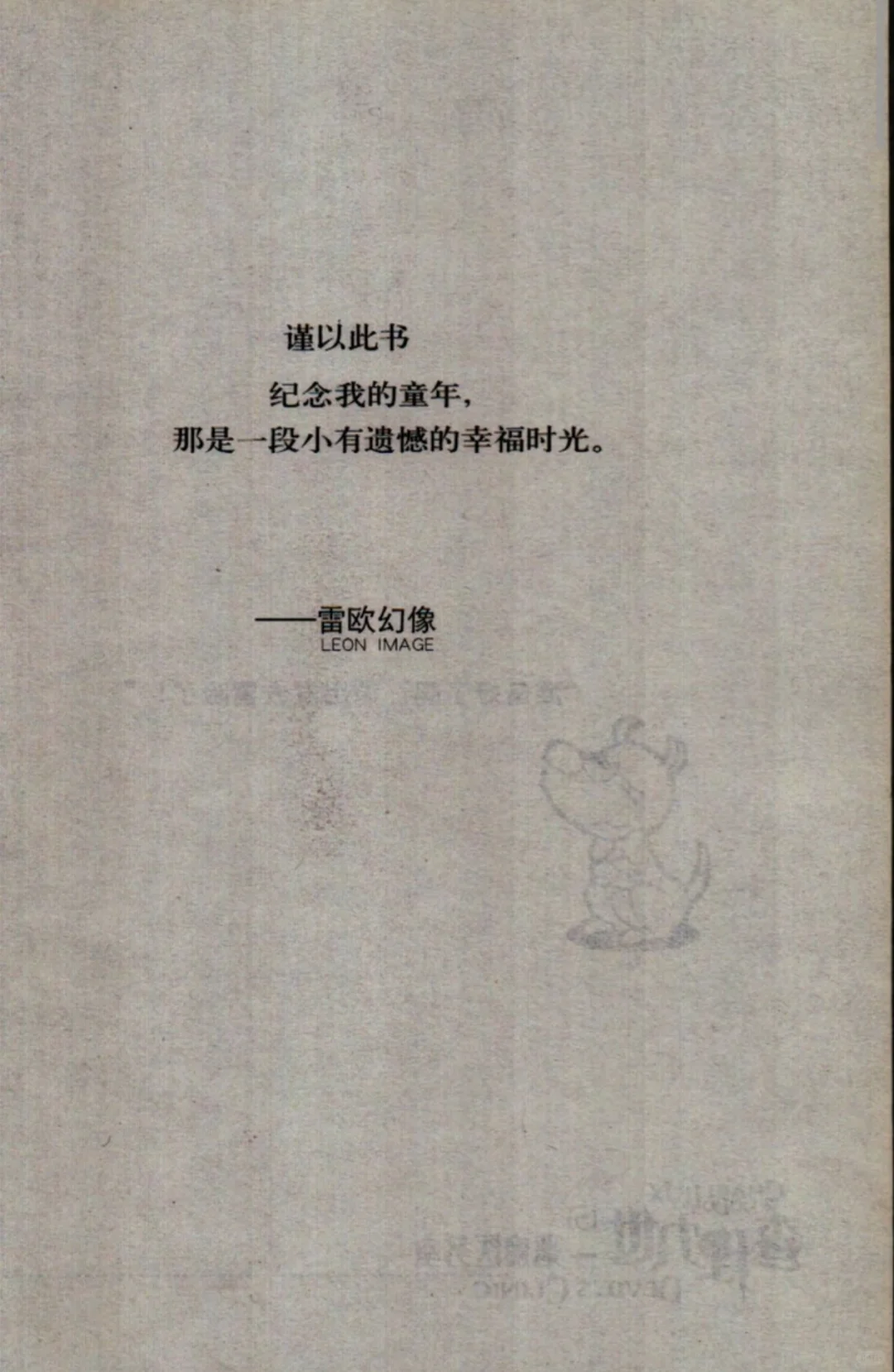 童年的回忆 I 查理九世---1-30册电子版