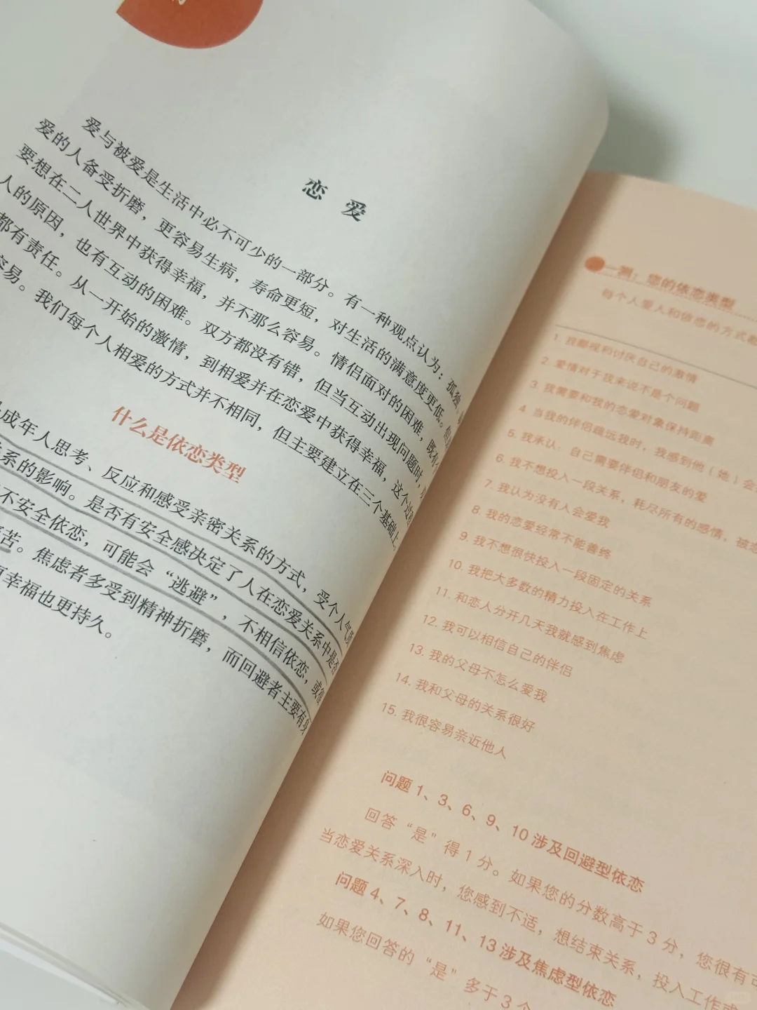 炸裂🤯这本三斤重的心理书比小说还好看！