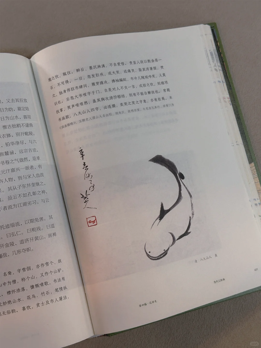 几乎全程震撼着读完的一本书