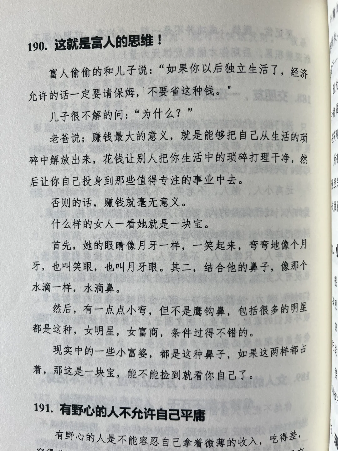震惊的读完