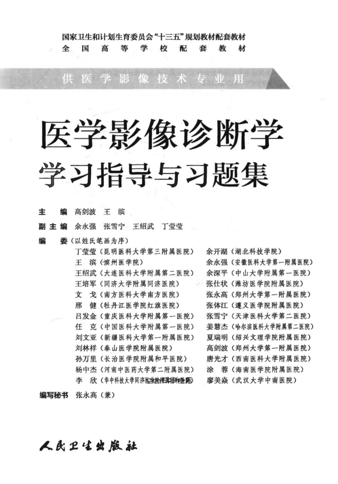 无水印高清电子版教辅！