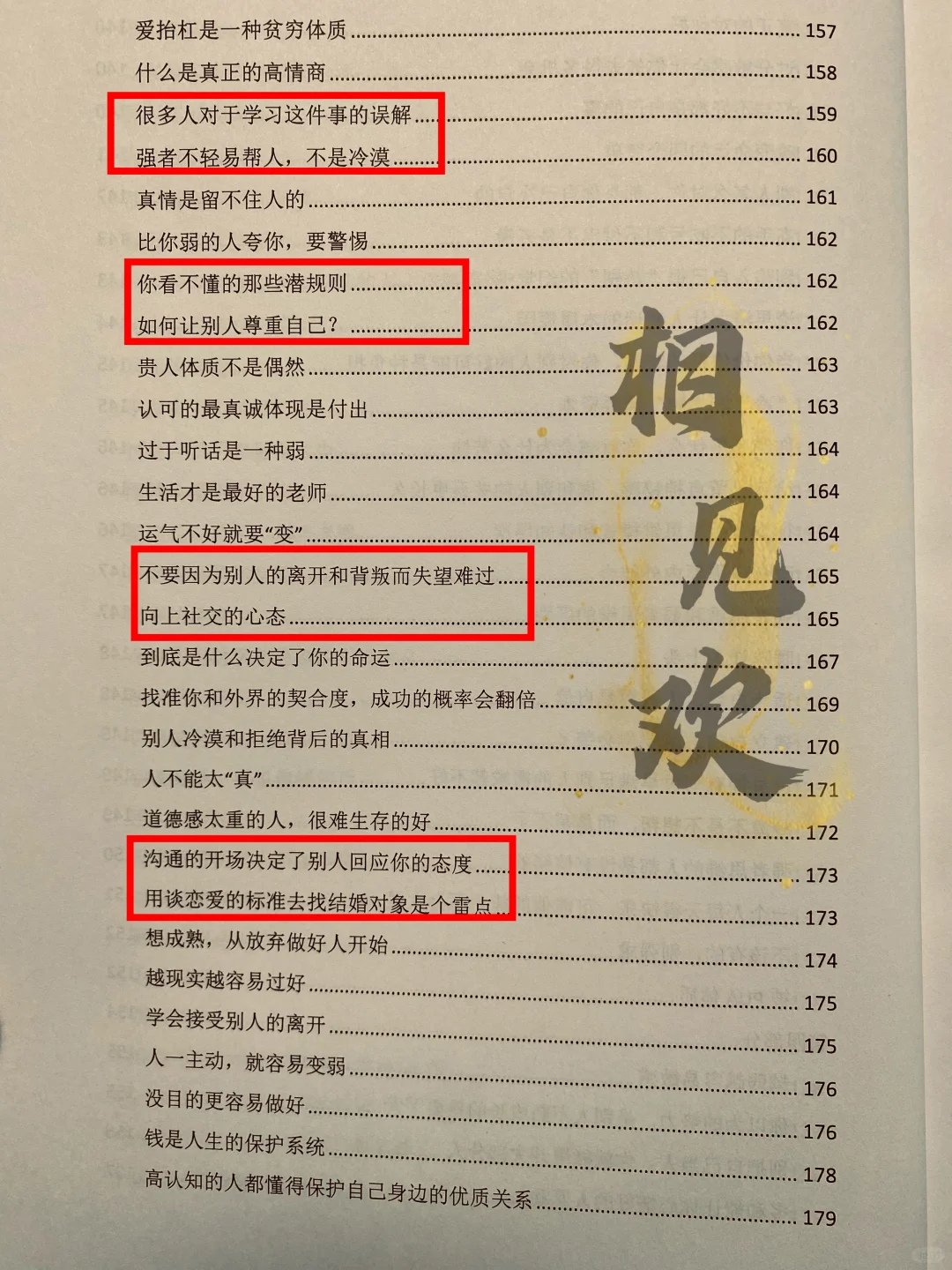 异性间会上瘾的关系！