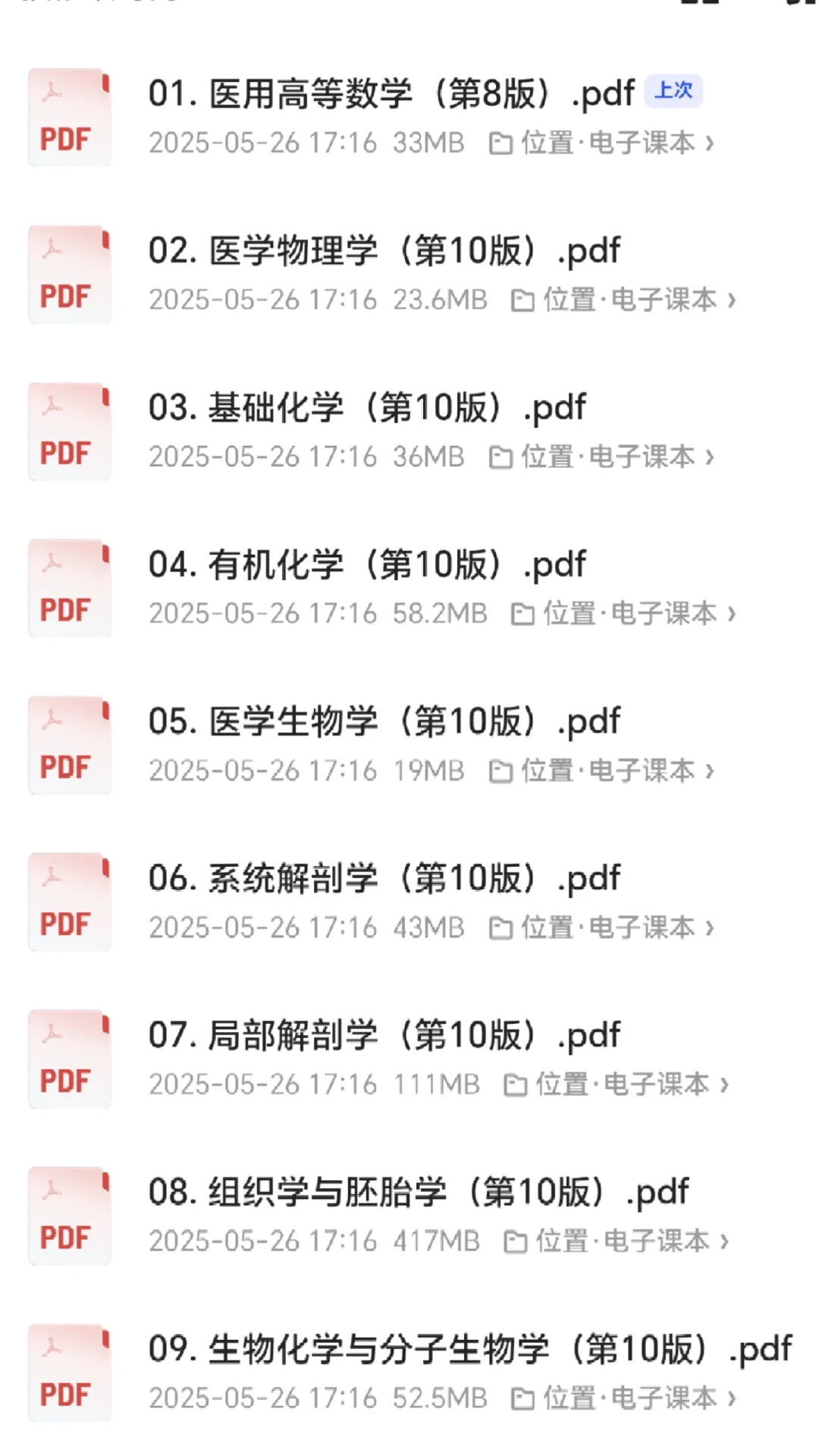 救命！终于找到这么多电子书了！