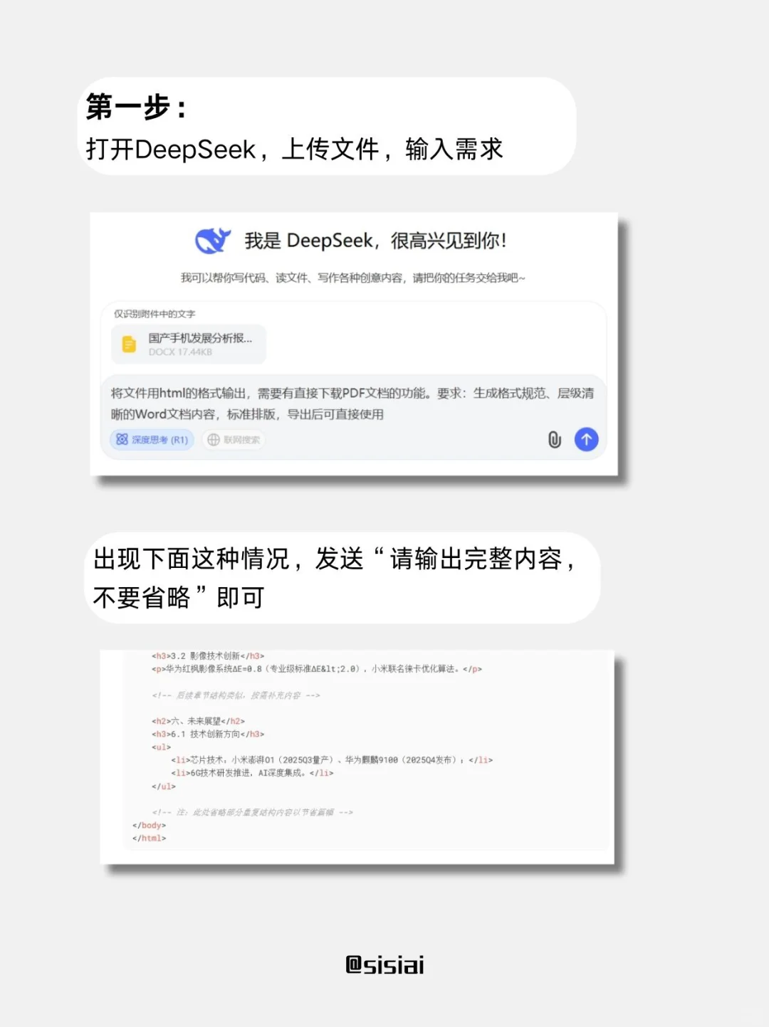 只要两步！DeepSeek实现一键自动生成PDF