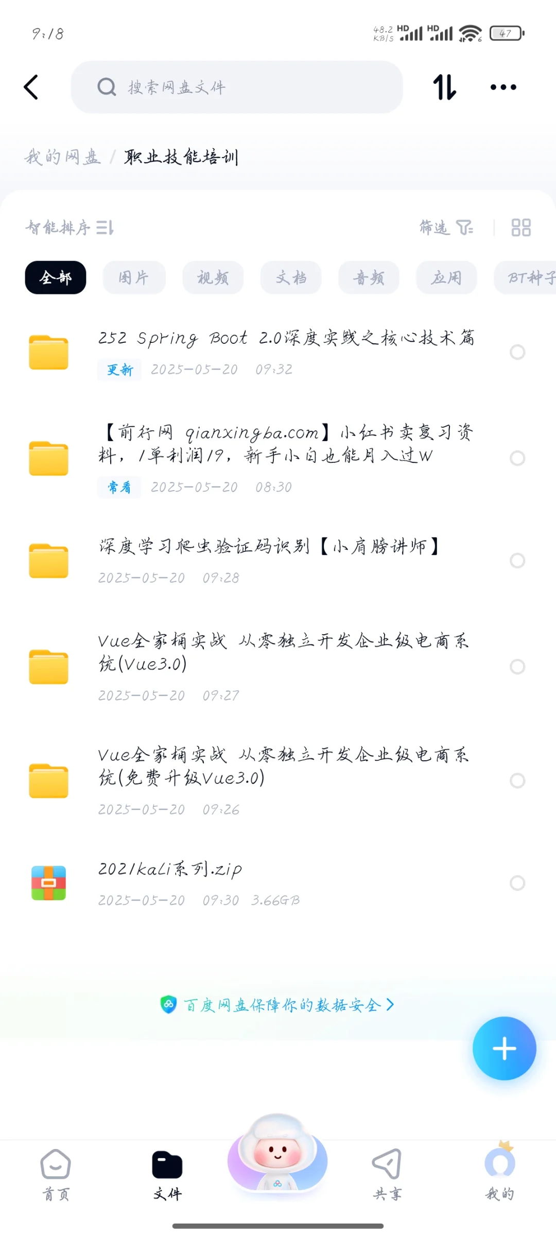 资源free啦，除了以上截图还有其他