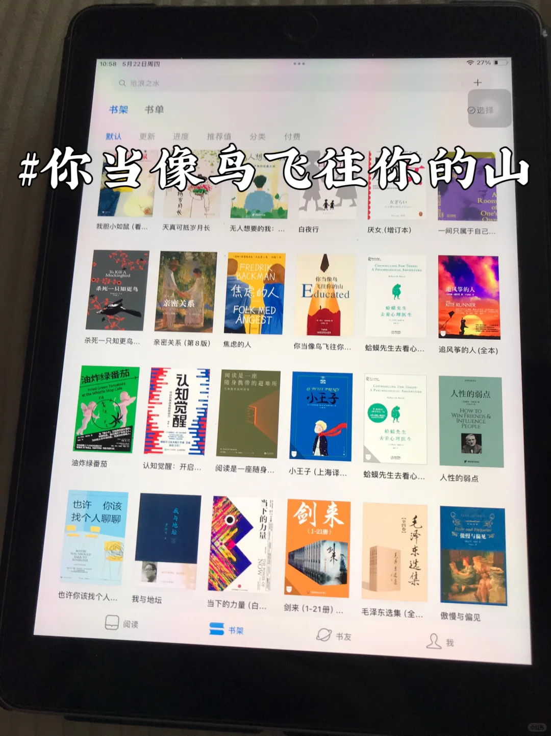 太快乐了！终于实现电子书自由啦