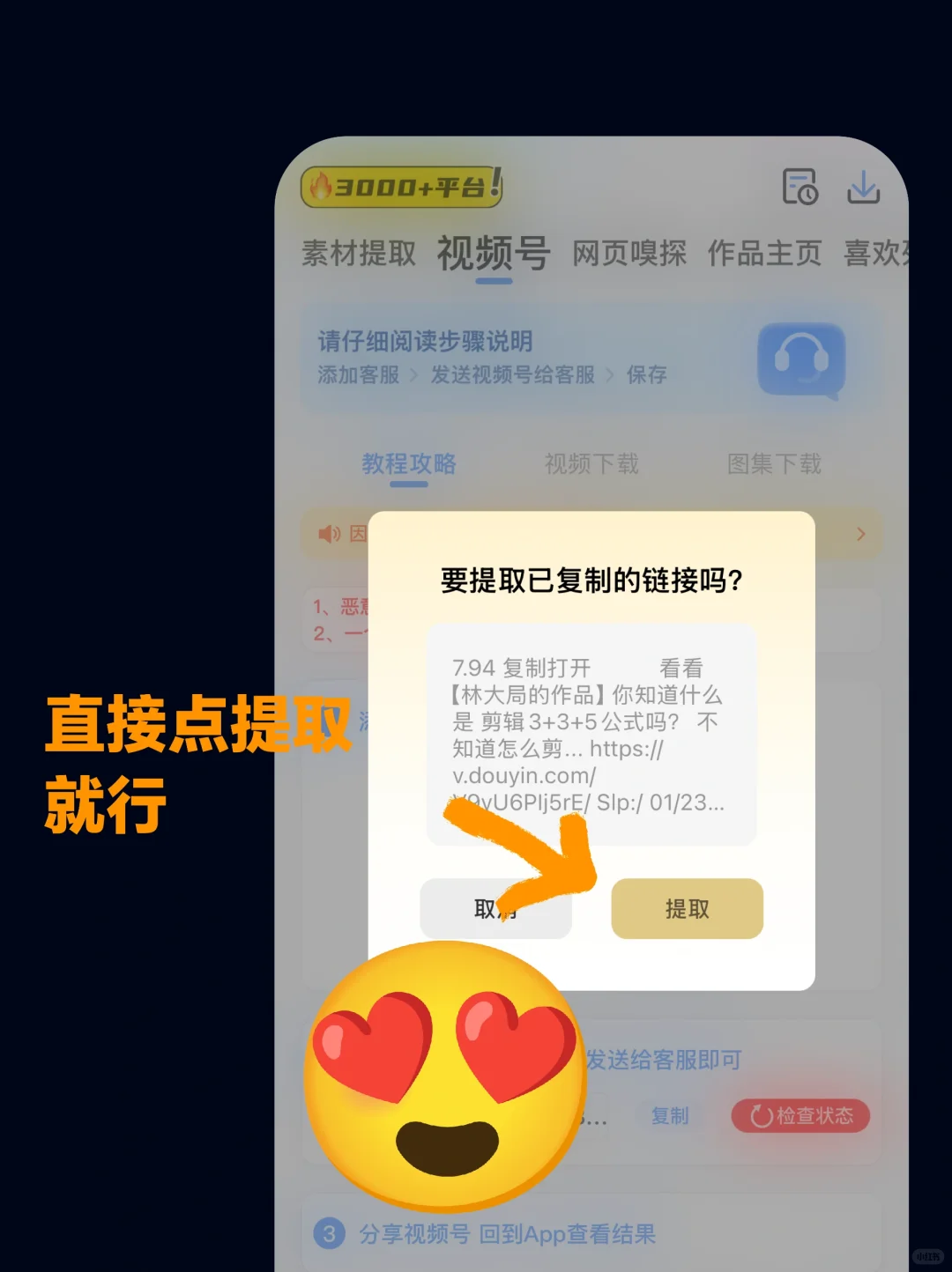 分享一个下载视频的 app 支持 4 k