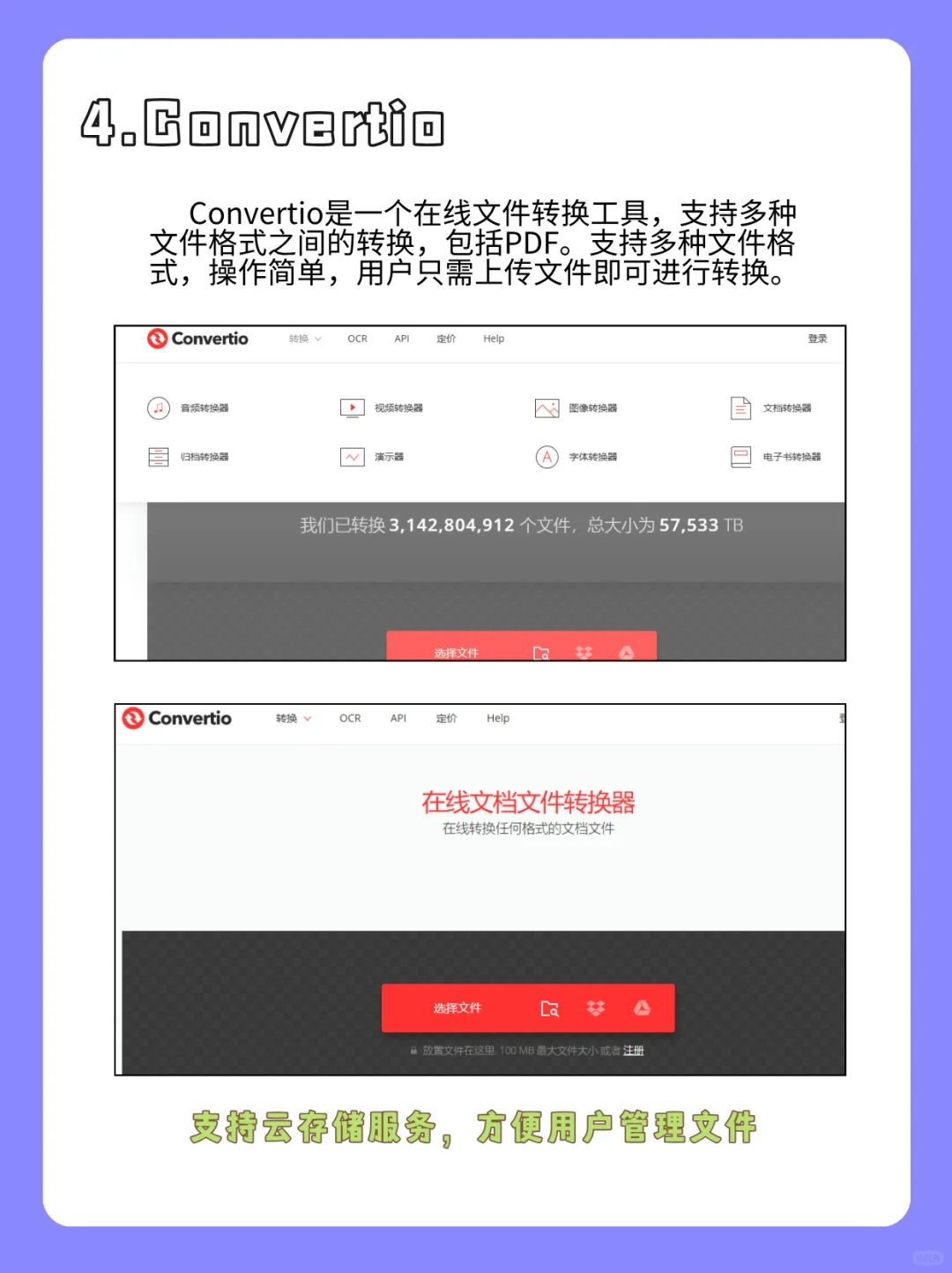 PDF转Word免费白嫖！这6个网站，不香吗