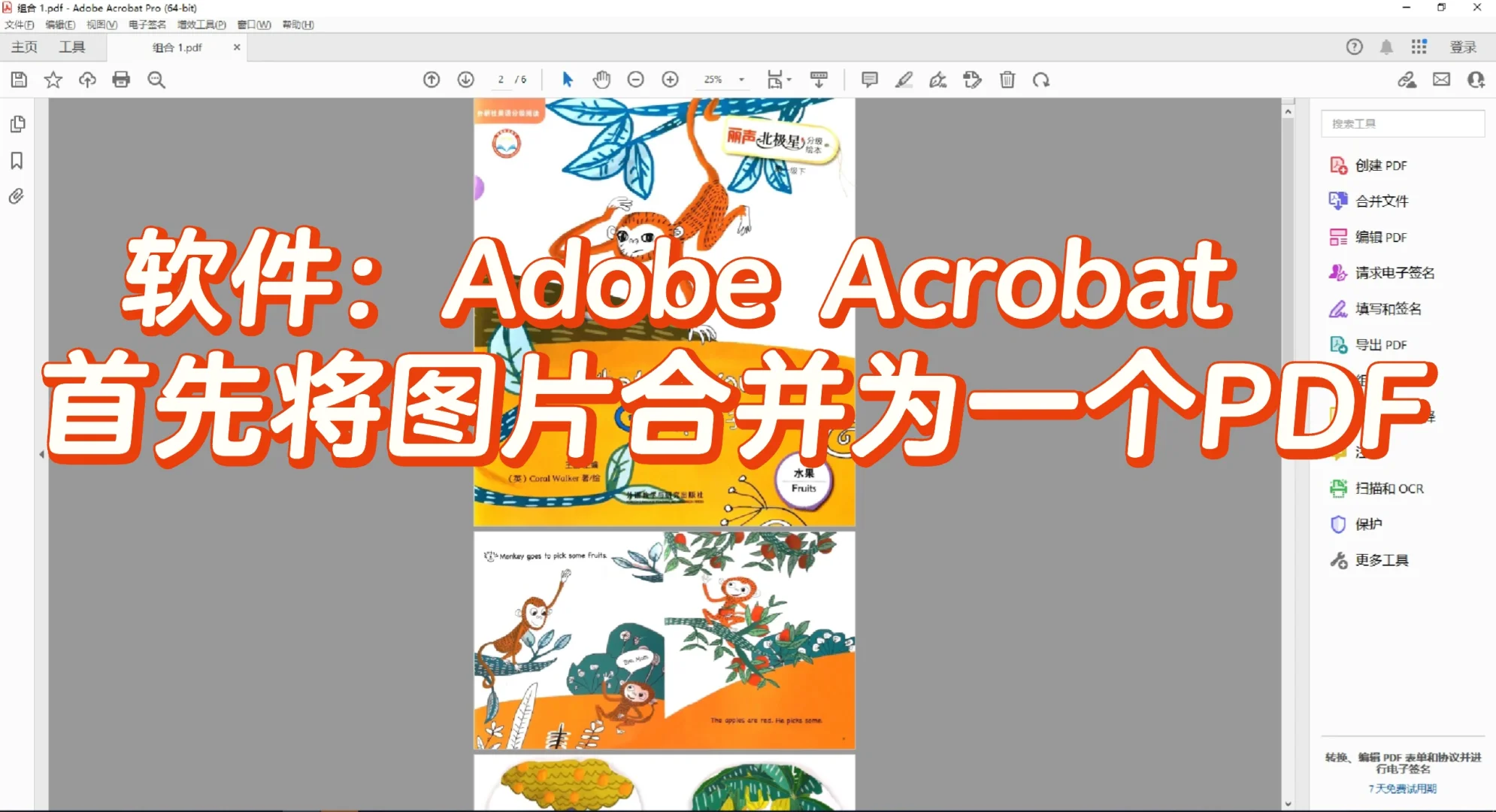 绘本小册子打印保姆级教程