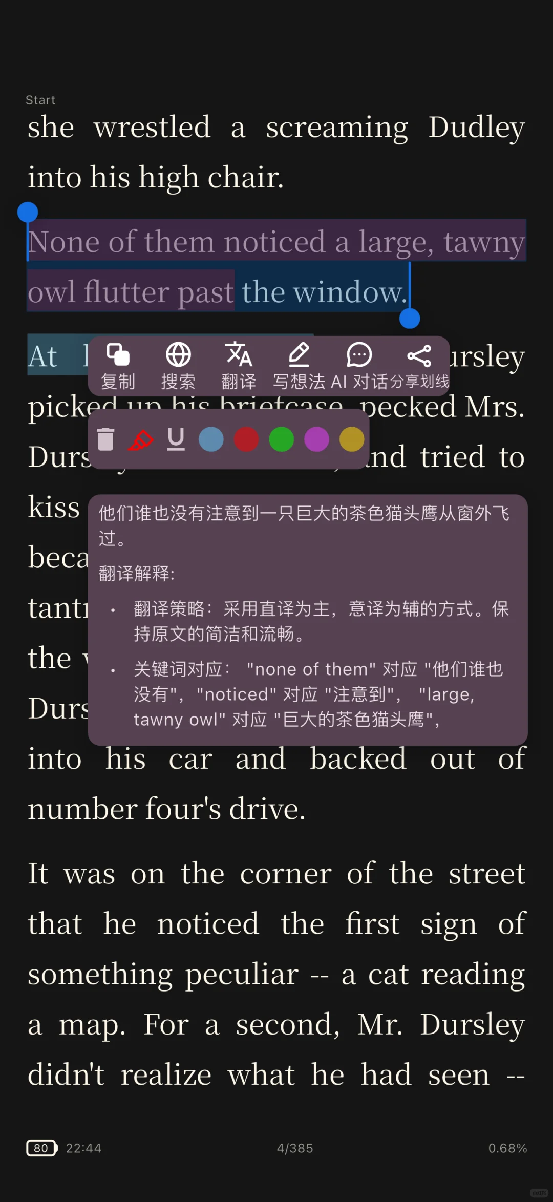 用DeepSeek作为读书词典，百科 词典 翻译