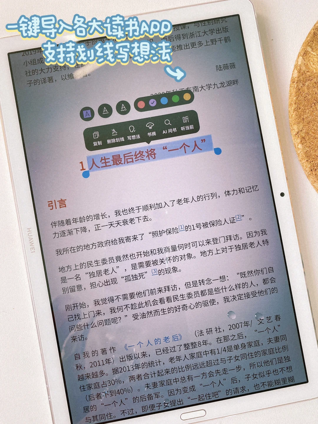 5月更新上野千鹤子！10💰实现电子书自由