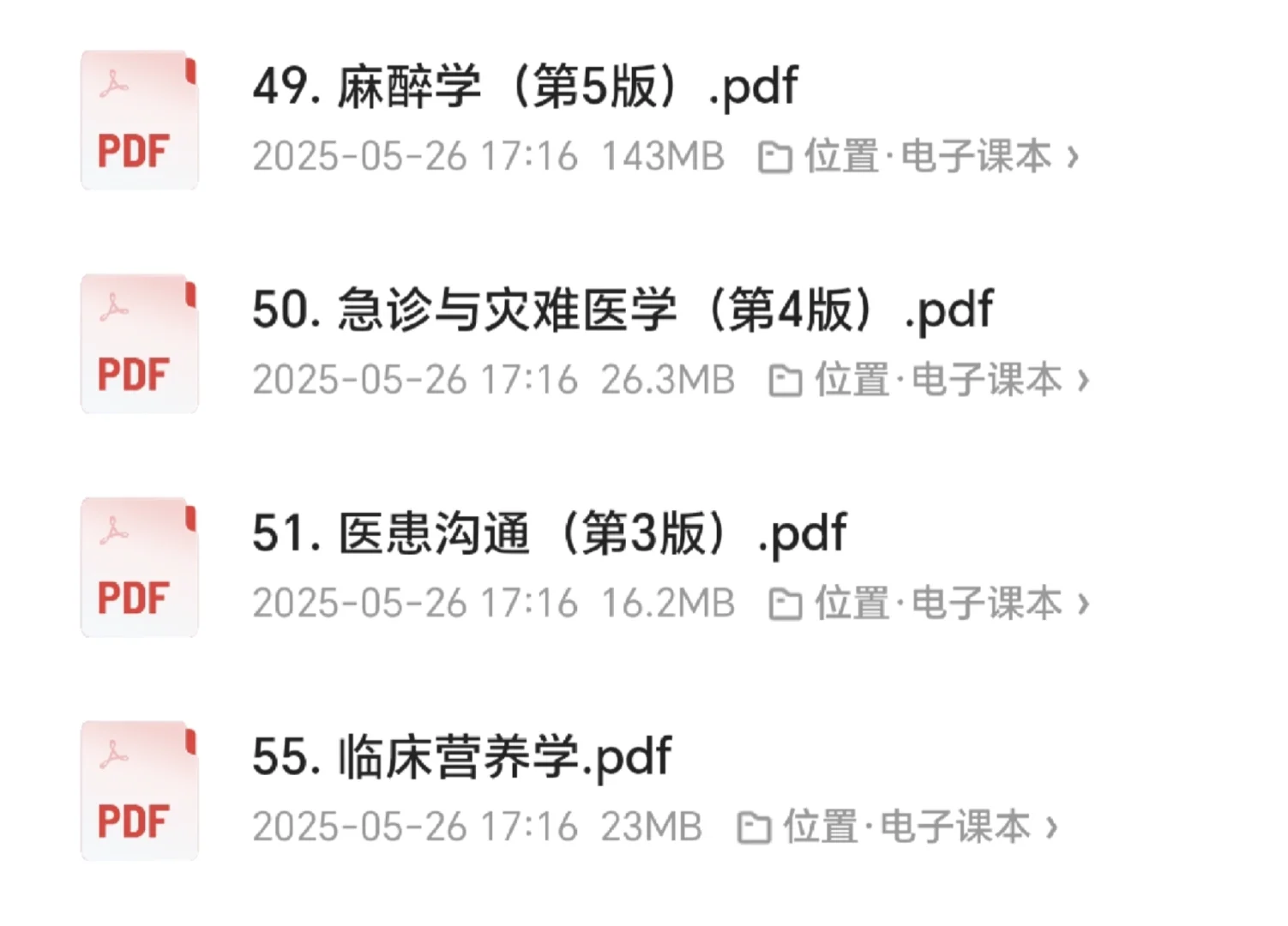 救命！终于找到这么多电子书了！