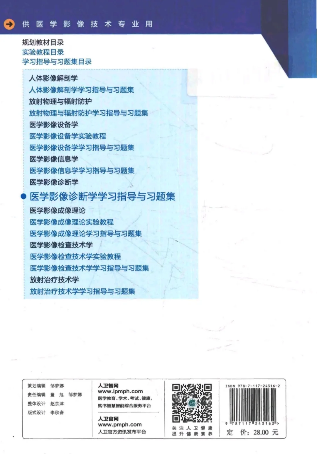 无水印高清电子版教辅！