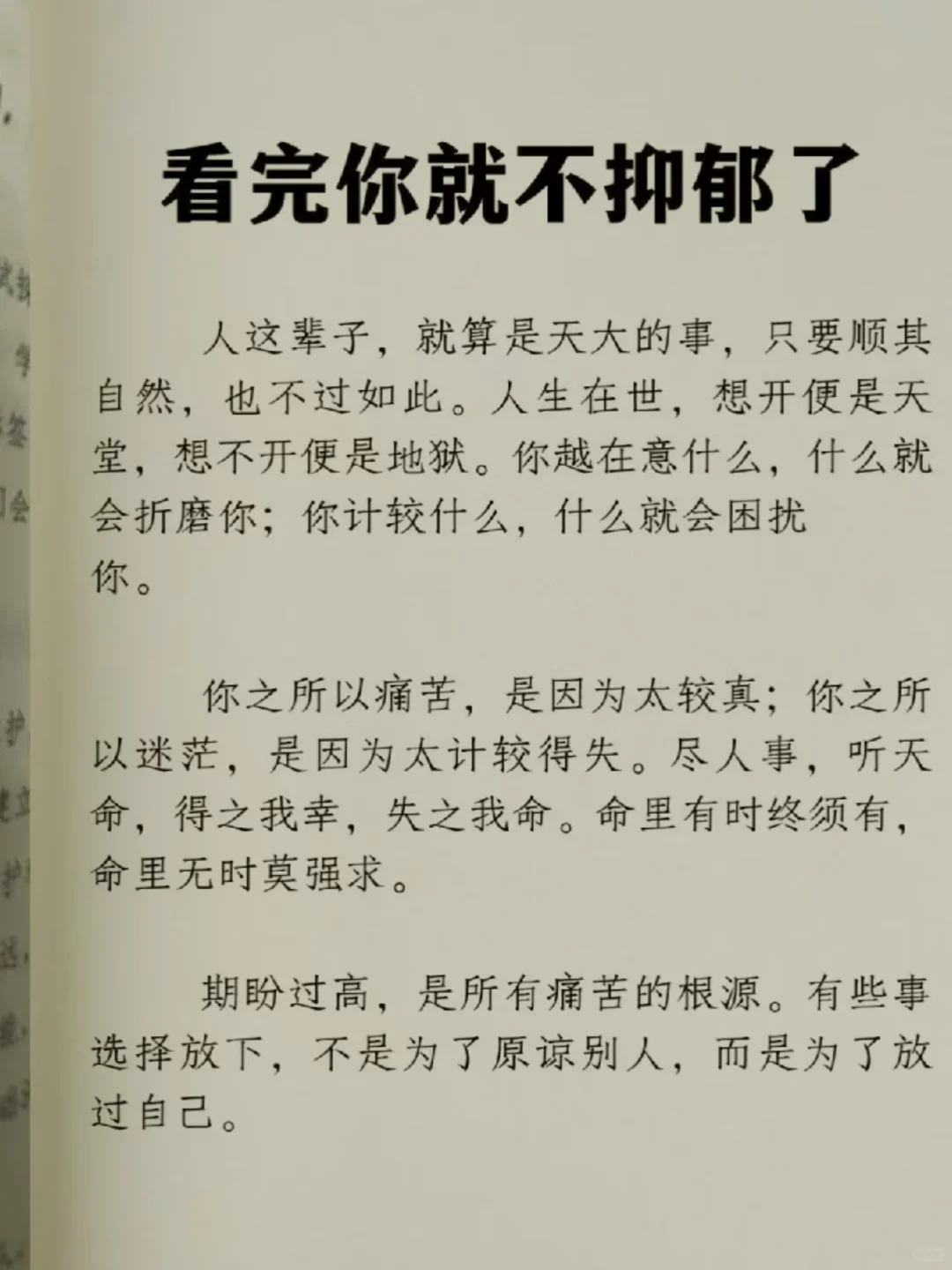 震惊的读完