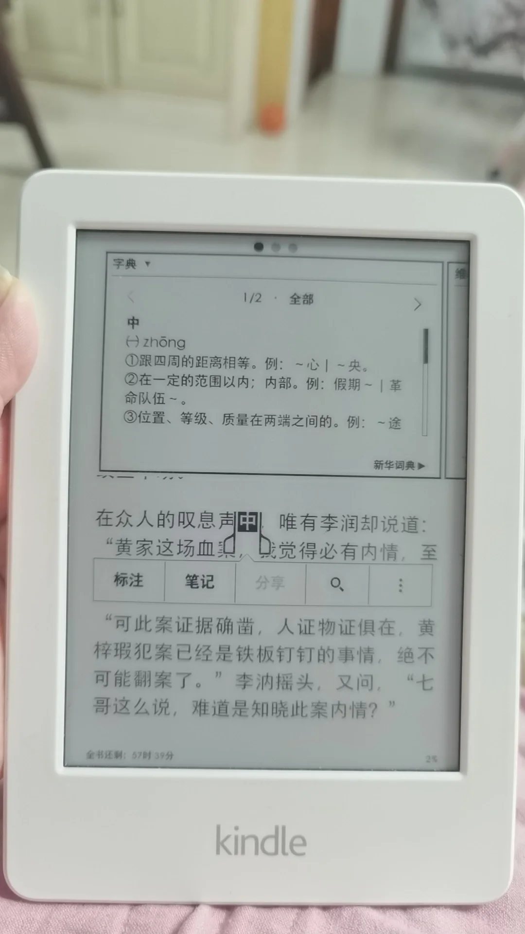 入手二手kindle499早教失败