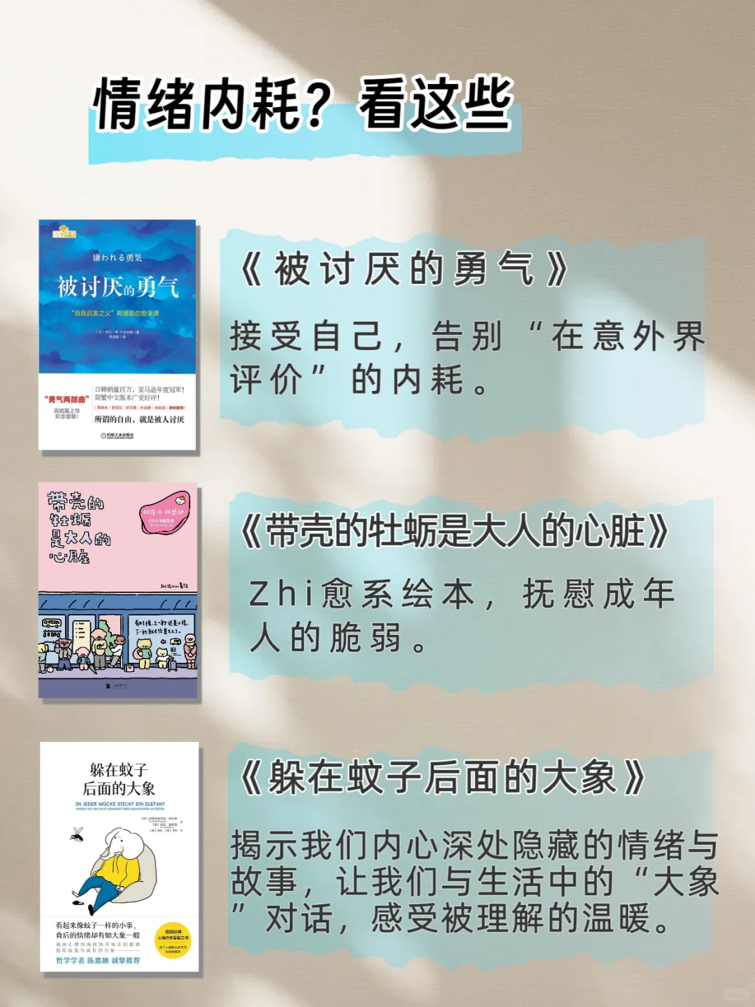 杨天真推荐书单｜不愧是人间清醒！