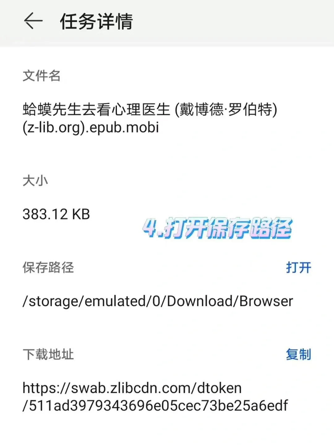 华为手机分享找不到kindle解决方案