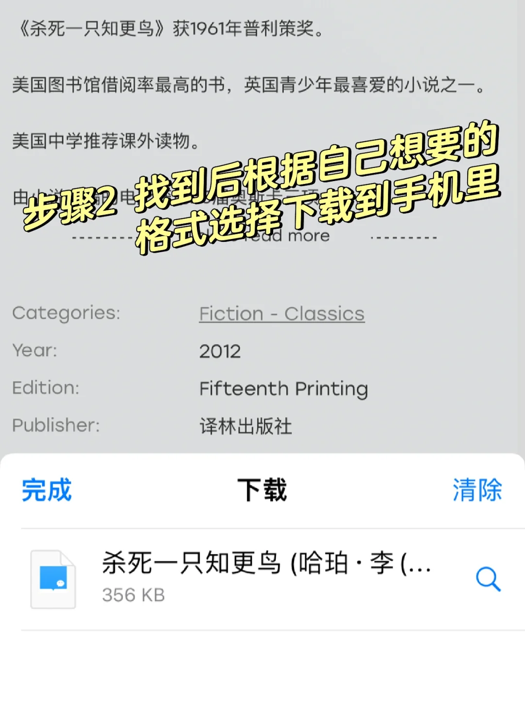 收藏！白嫖电子书➕光速传书到Kindle方法