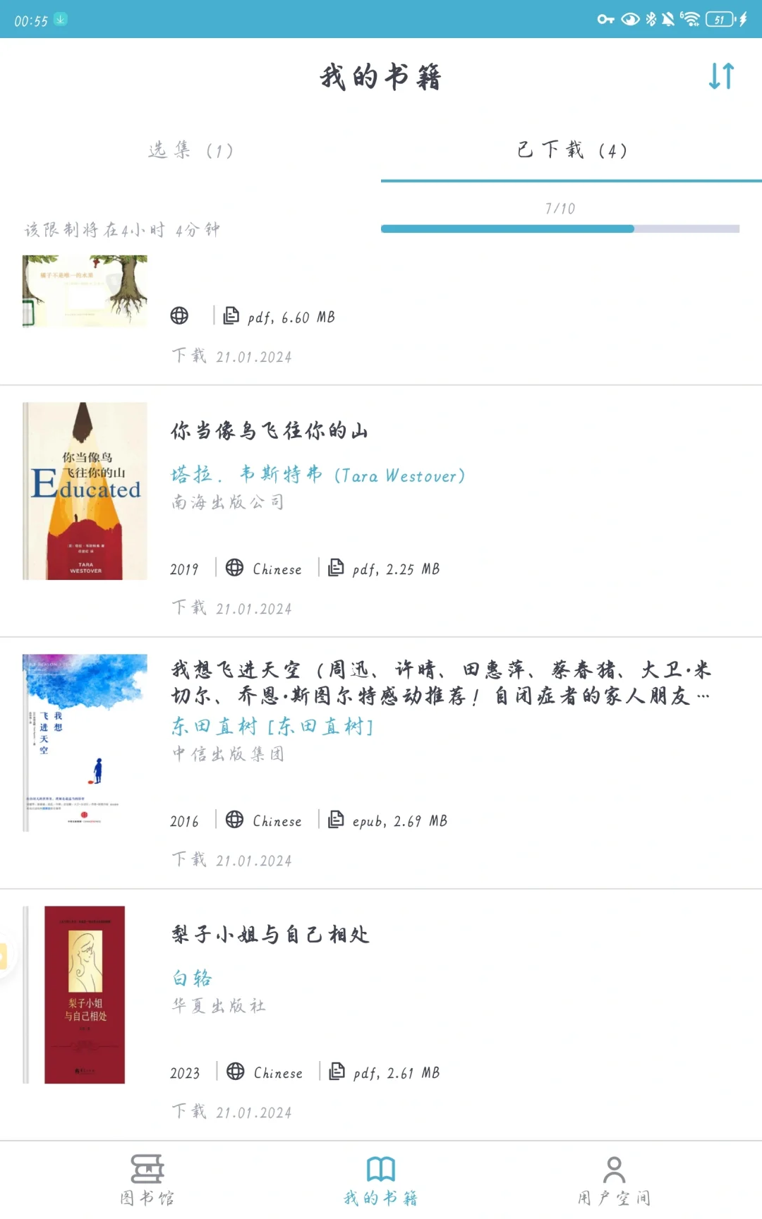 疑问？为什么epub格式的下载不下来啊